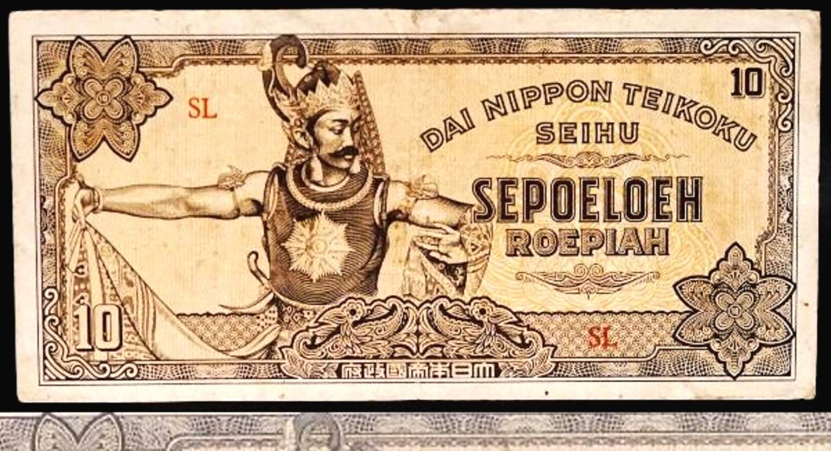 Uang jepang zaman pendudukan bertuliskan 'dai nippon teikoku seihu'