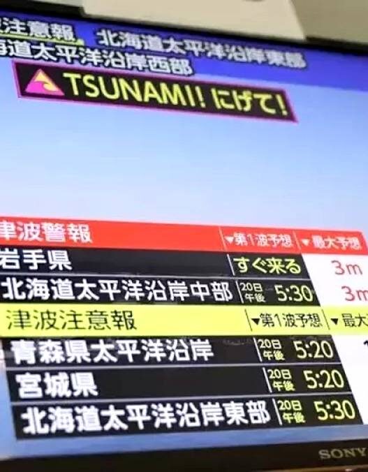 Gempa Dangkal M7,5 Picu Risiko Tsunami