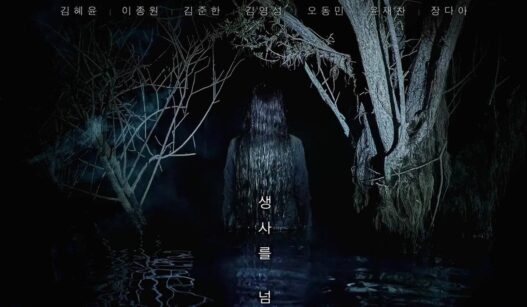 Sinopsis Film Horor Korea Salmokji