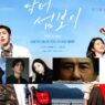 Drama Korea Dengan Rating Tertinggi di Netflix