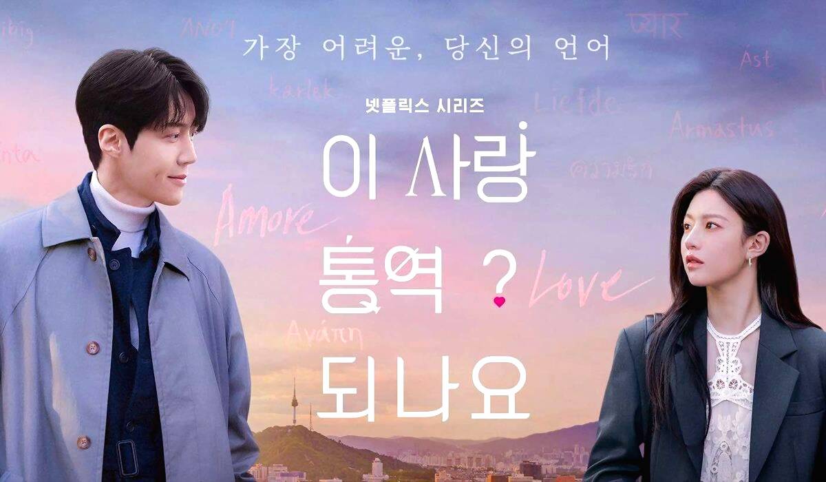 Drama Netflix Can This Love Be Transleted
